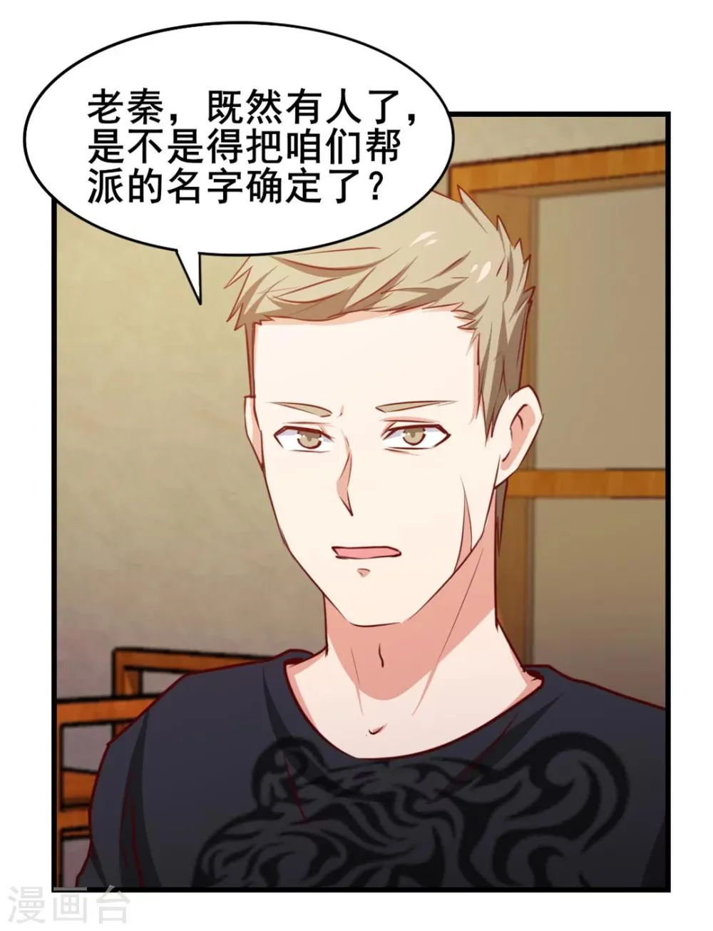 第96话 人才？! 第31页