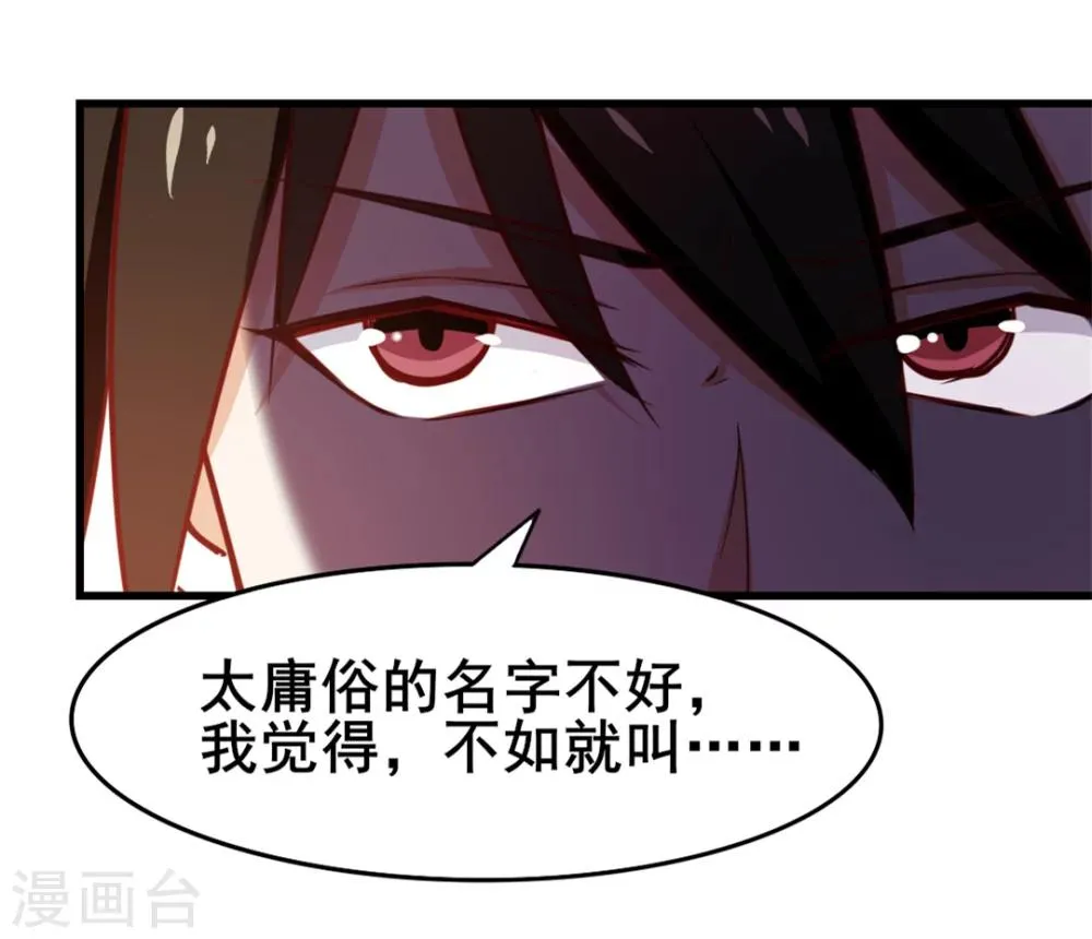 第96话 人才？! 第34页