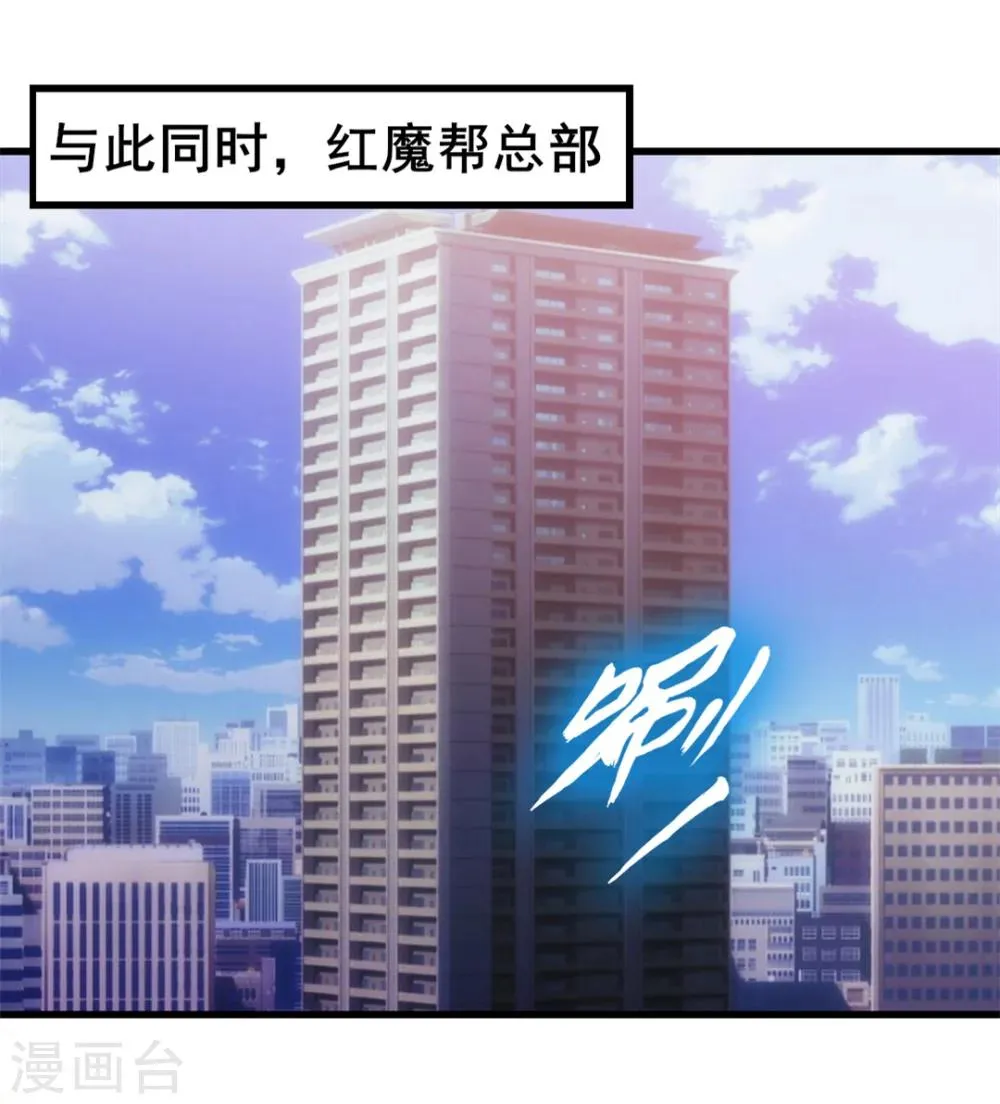 第96话 人才？! 第37页