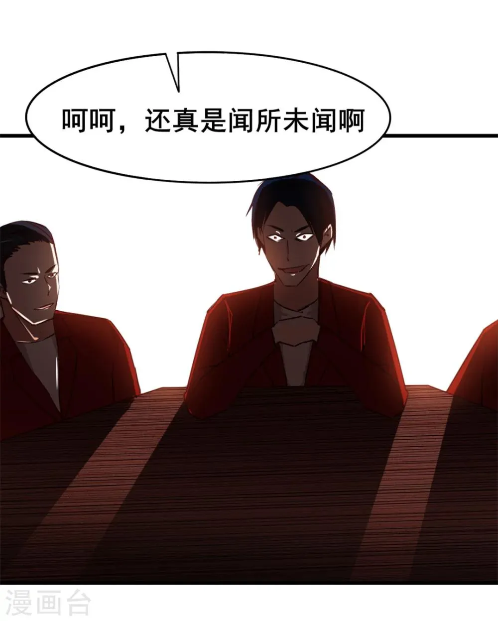 第96话 人才？! 第39页