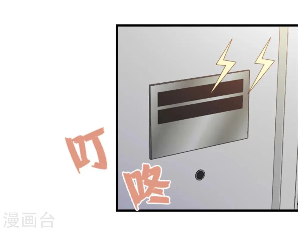 第97话 拿下她 第11页