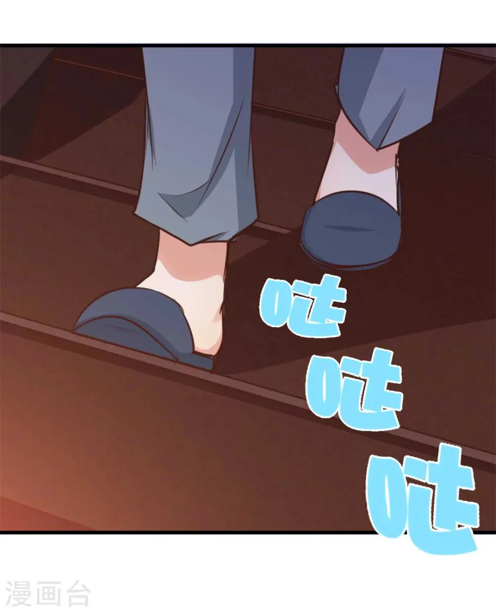 第97话 拿下她 第29页