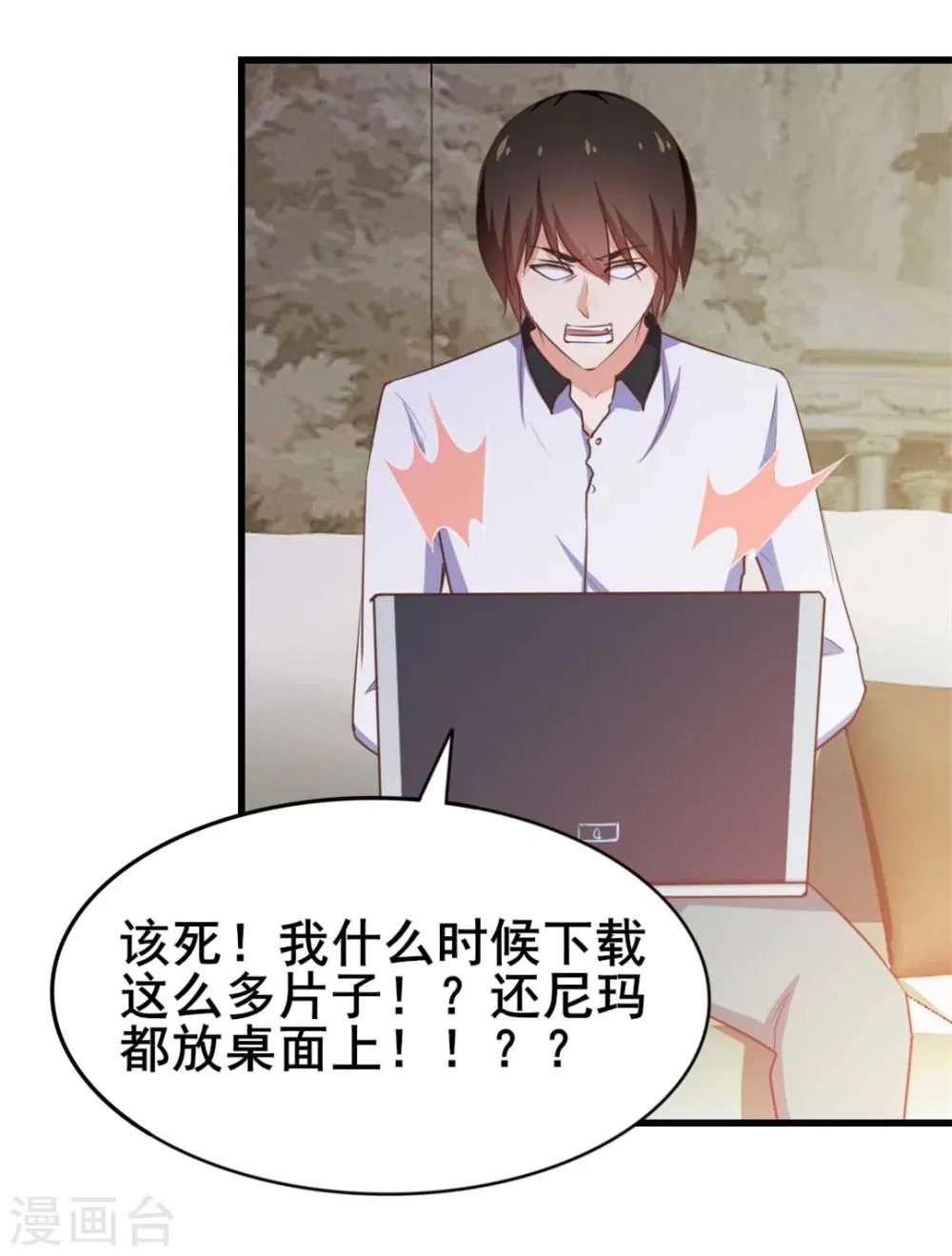 第97话 拿下她 第38页