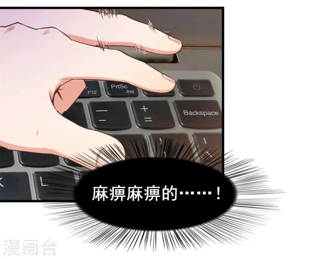 第98话 幸福来得太突然 第2页