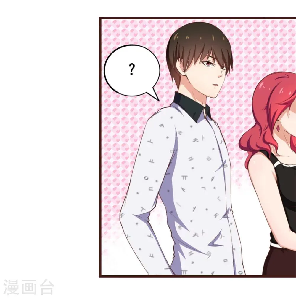 第98话 幸福来得太突然 第17页