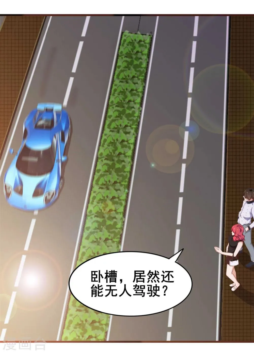 第98话 幸福来得太突然 第18页