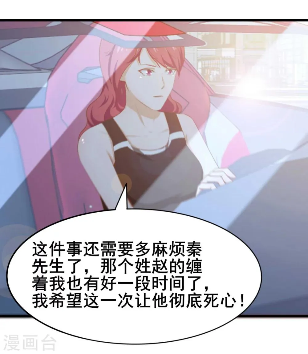 第98话 幸福来得太突然 第20页