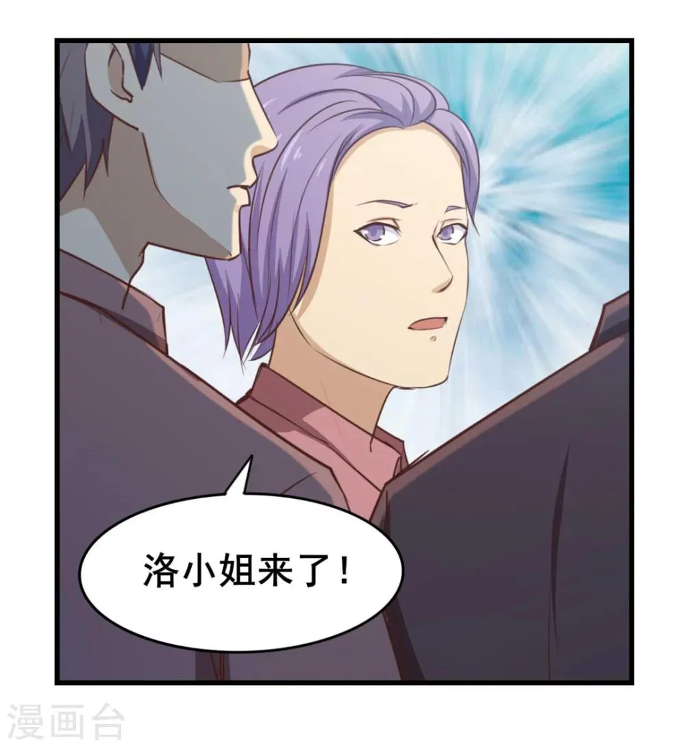 第98话 幸福来得太突然 第30页