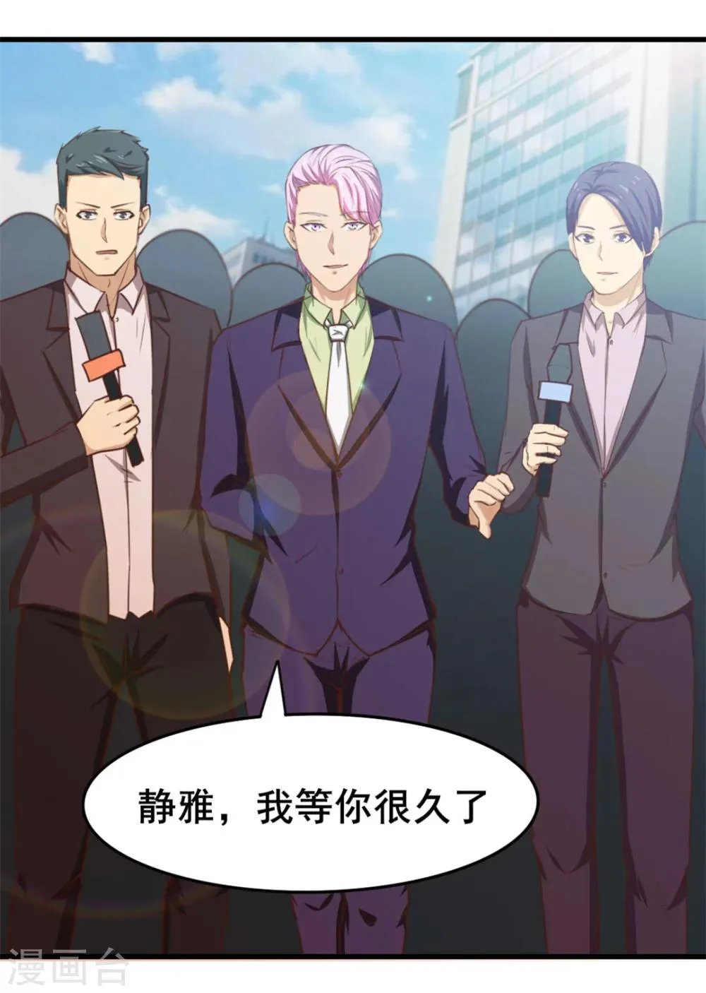 第98话 幸福来得太突然 第32页