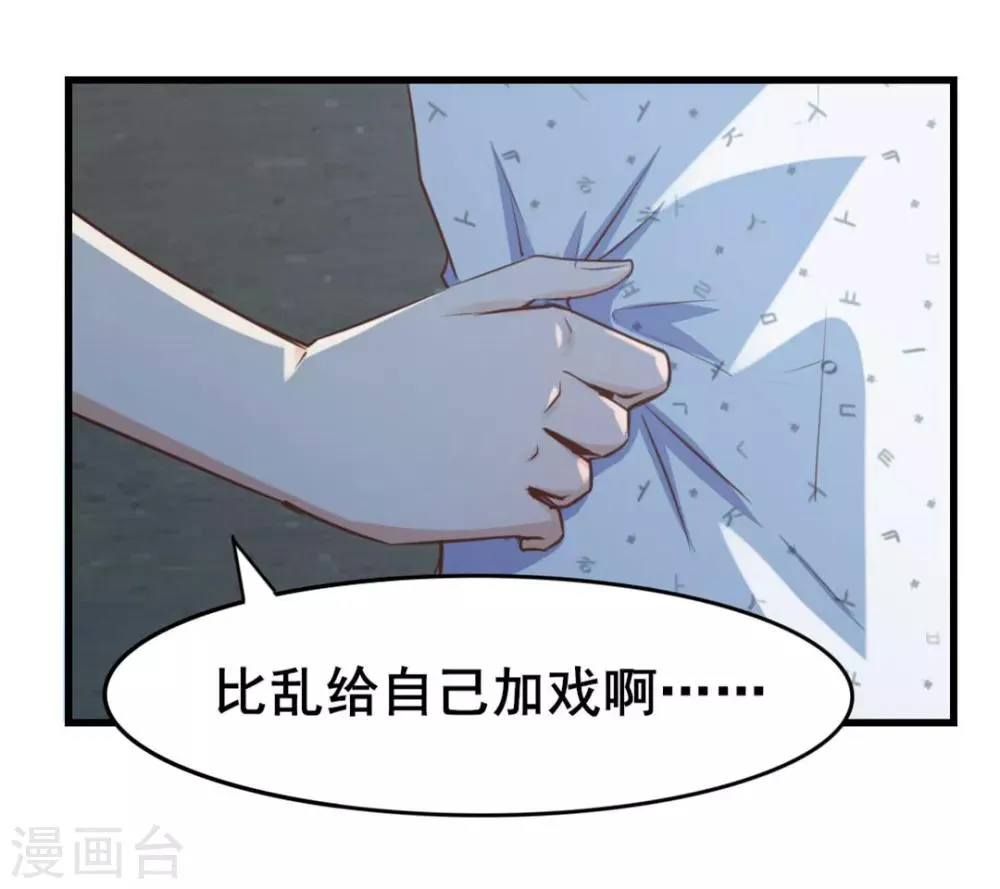 第99话 都是男人 第15页