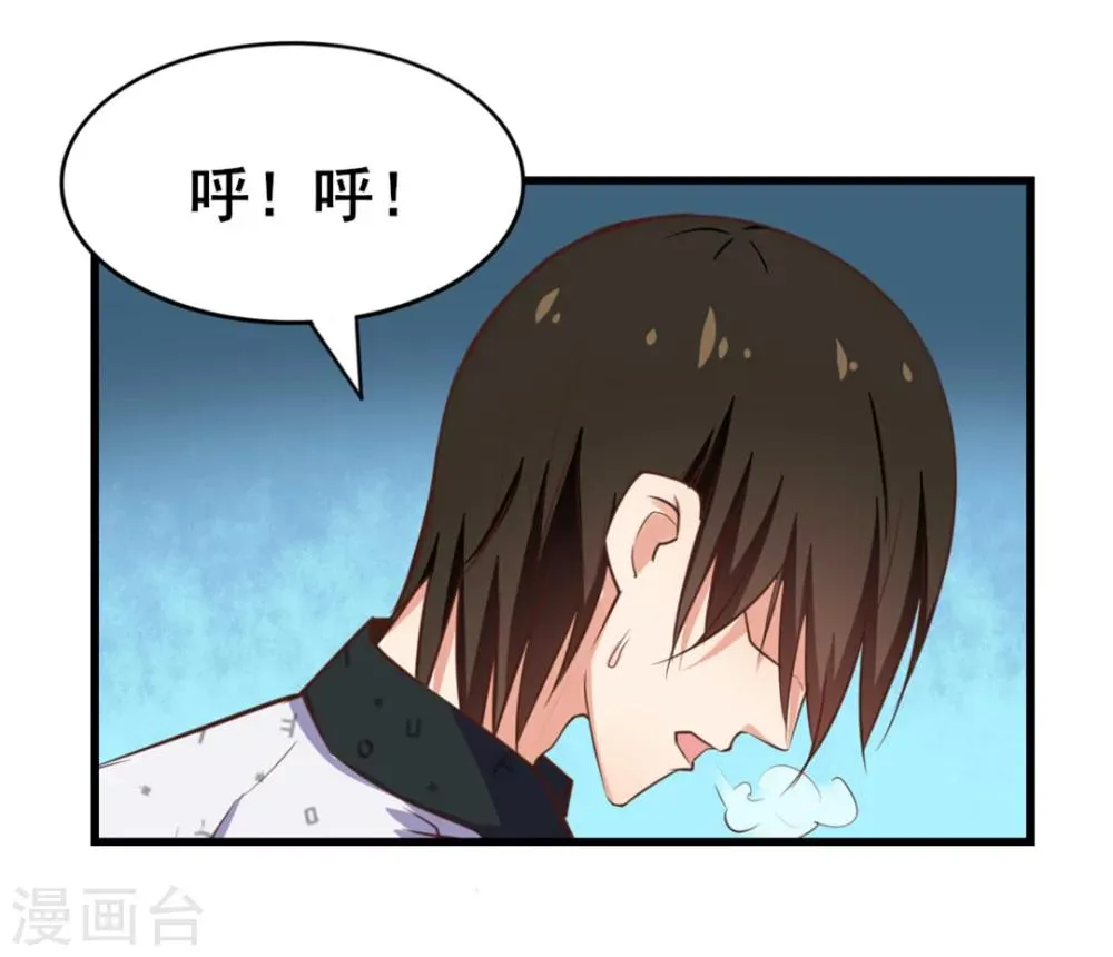 第100话 玄冰体质 第28页
