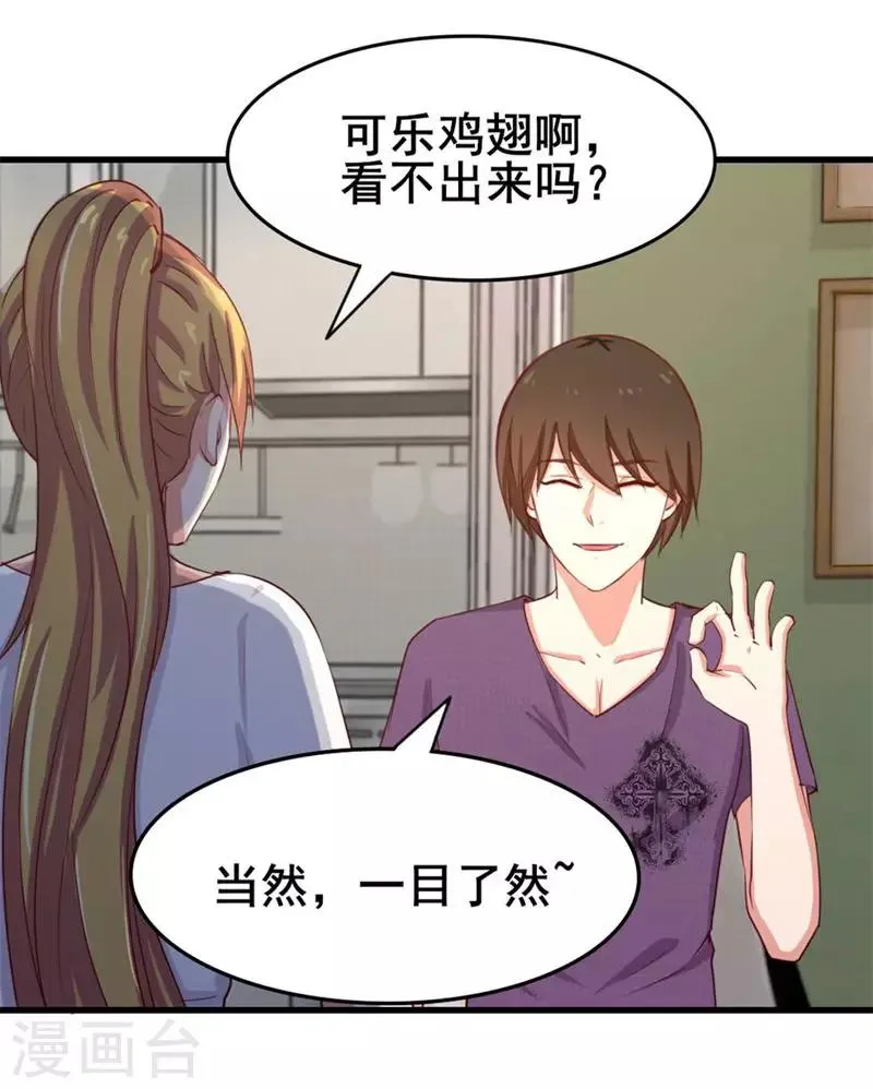 第103话 机会终于来了 第5页