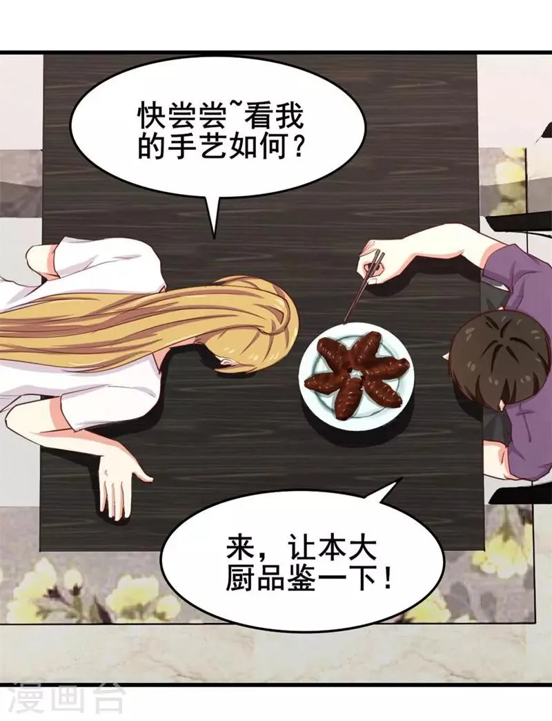 第103话 机会终于来了 第6页
