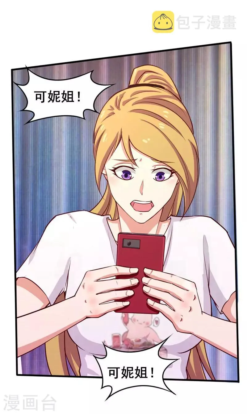 第103话 机会终于来了 第16页