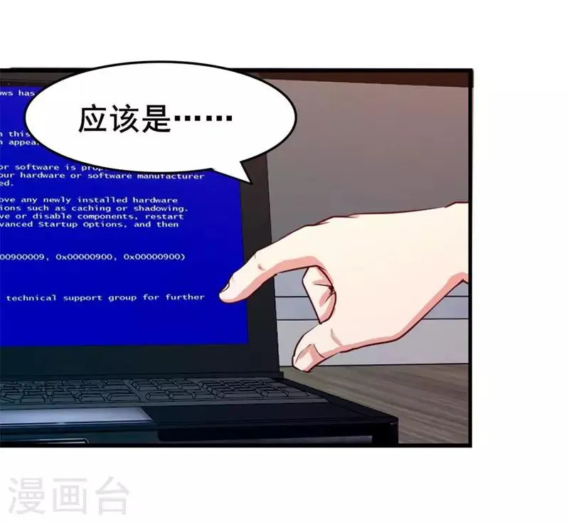 第103话 机会终于来了 第20页