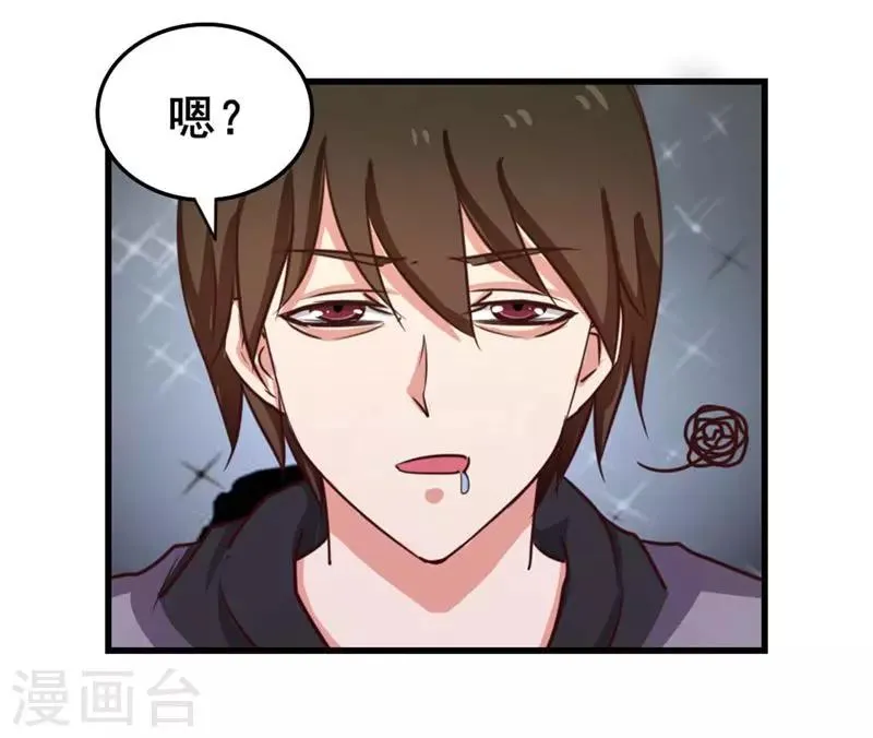 第103话 机会终于来了 第31页