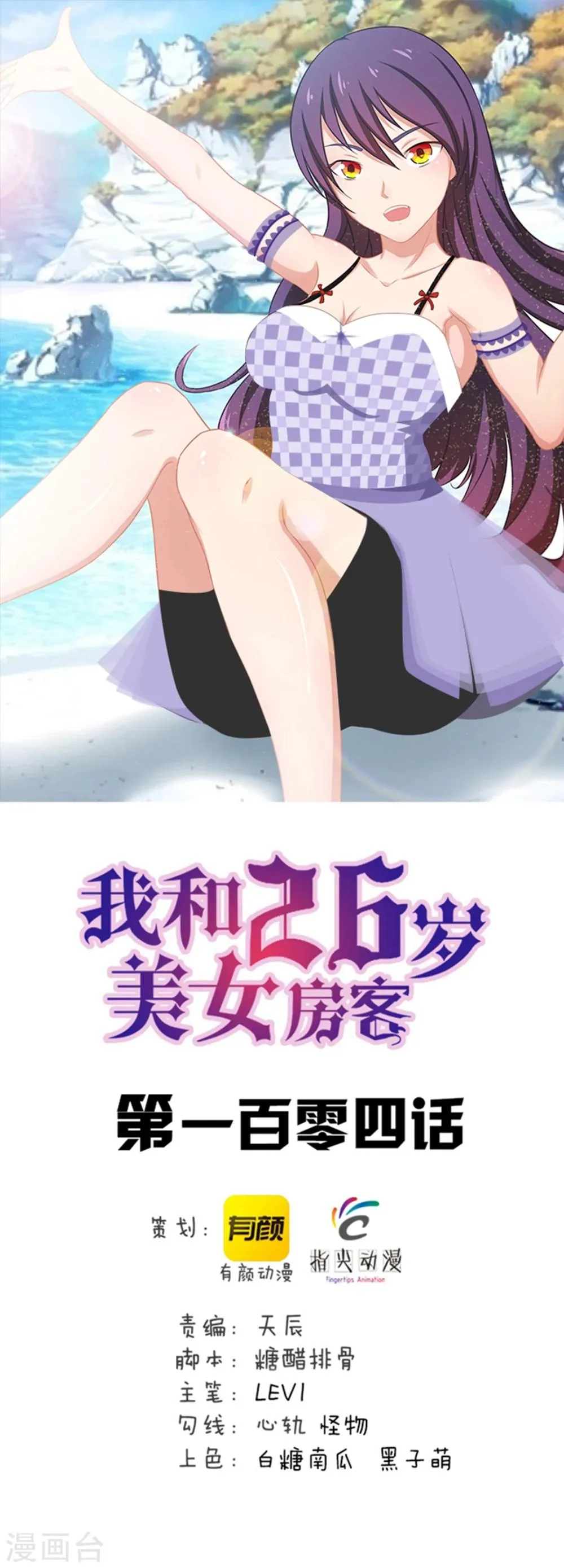 第104话 赌一把 第1页