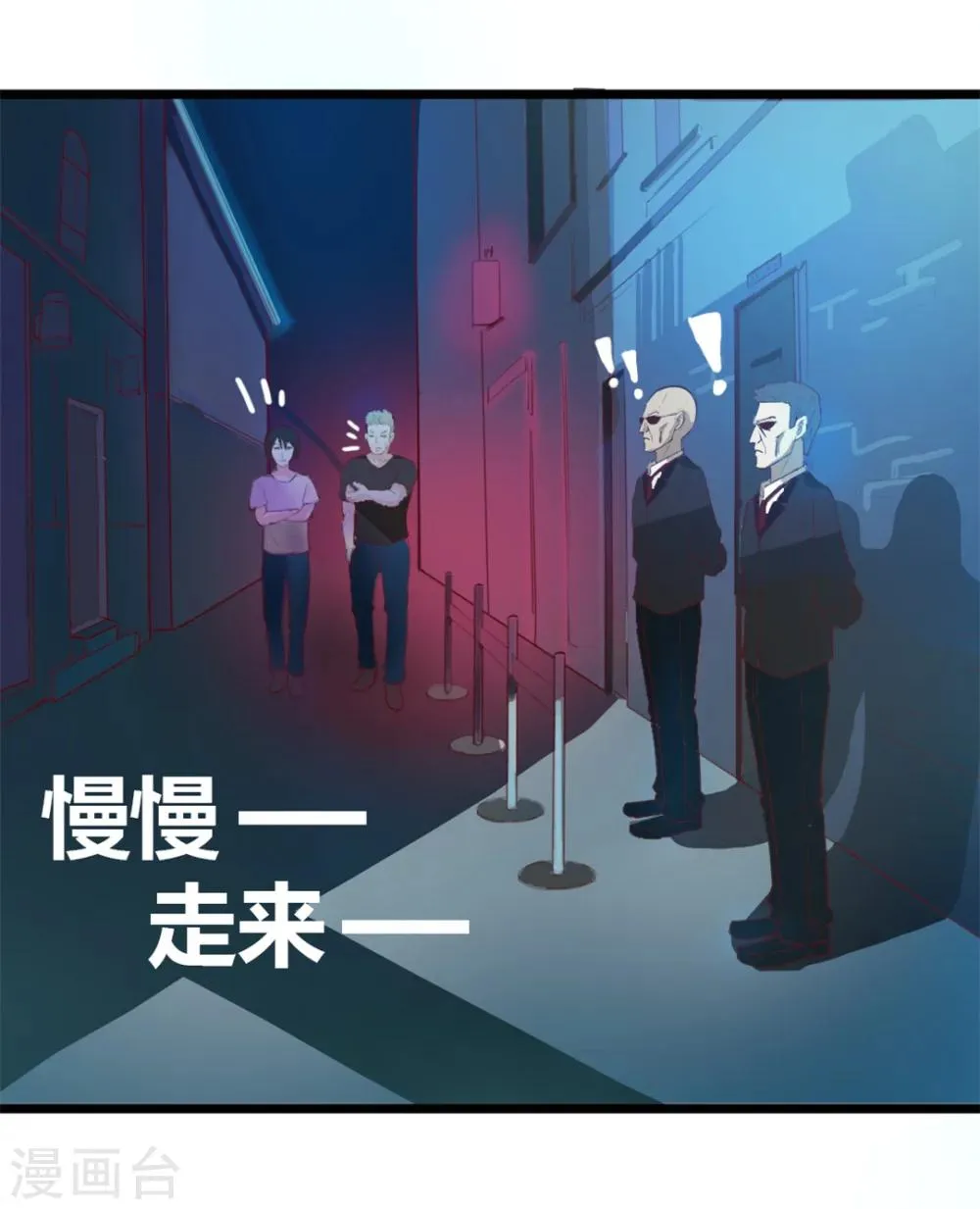 第104话 赌一把 第16页