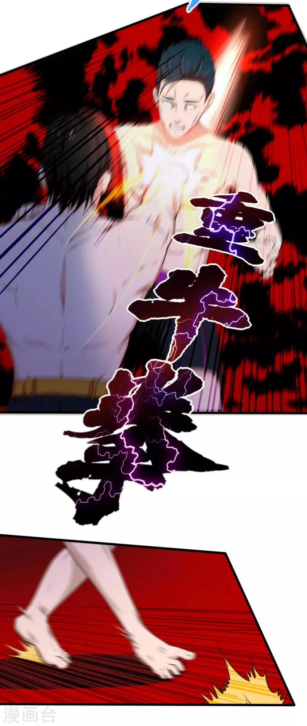 第105话 擂台争霸 第33页