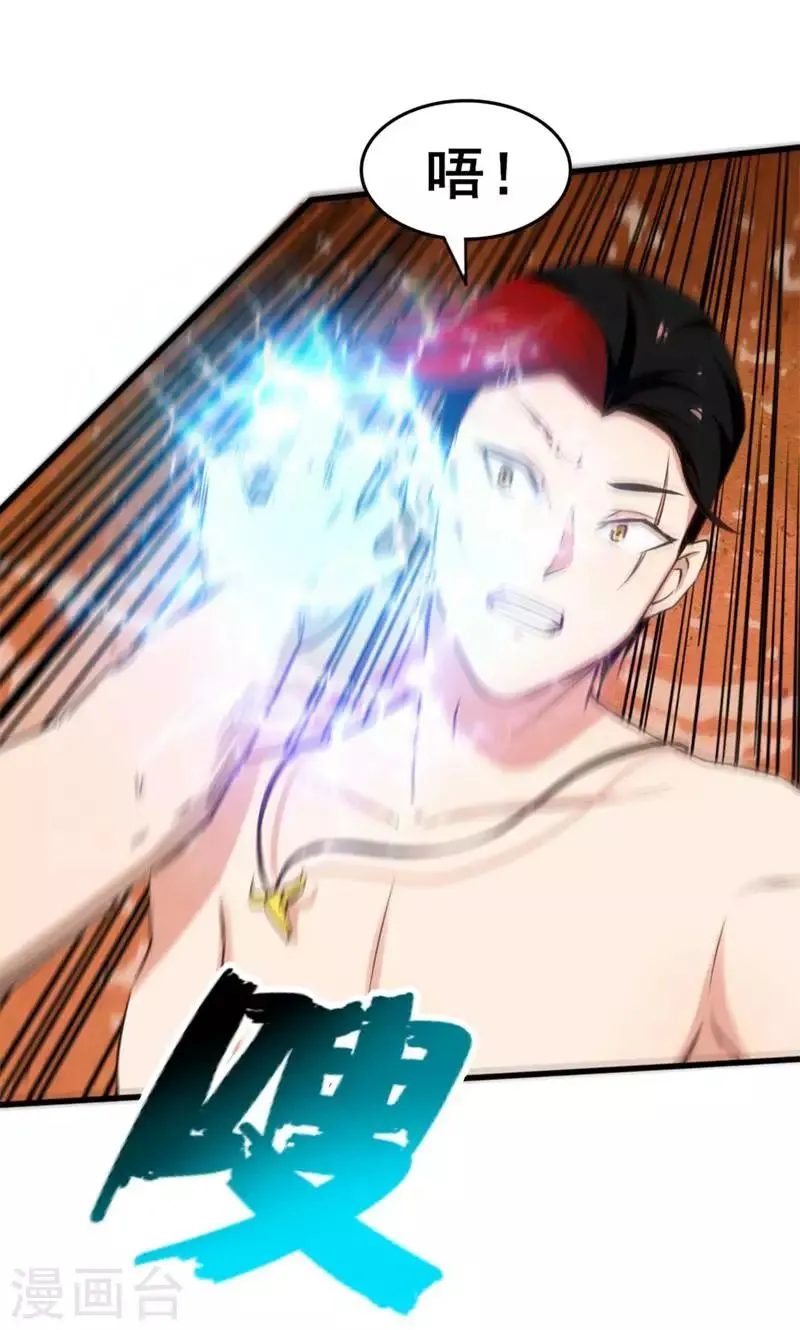 第106话 鼠王退赛 第17页