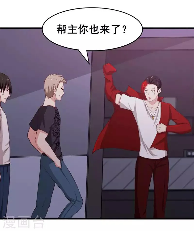 第106话 鼠王退赛 第33页