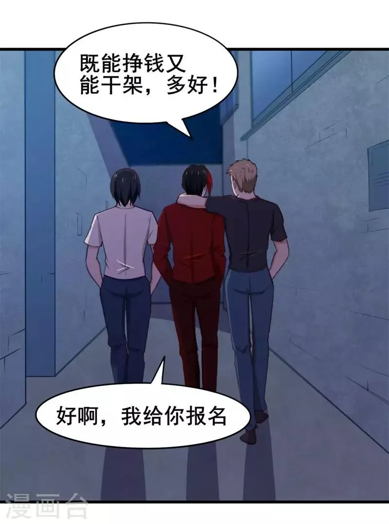 第106话 鼠王退赛 第36页