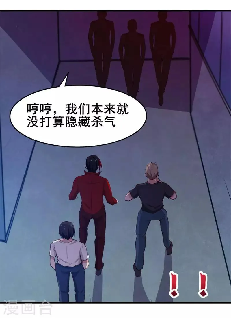 第106话 鼠王退赛 第40页