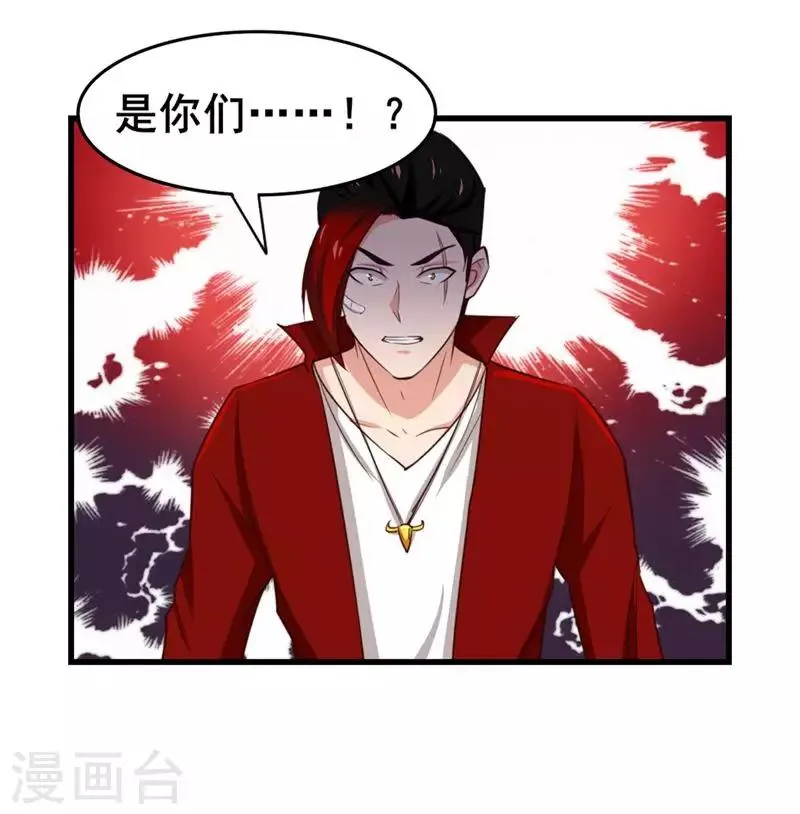 第106话 鼠王退赛 第41页