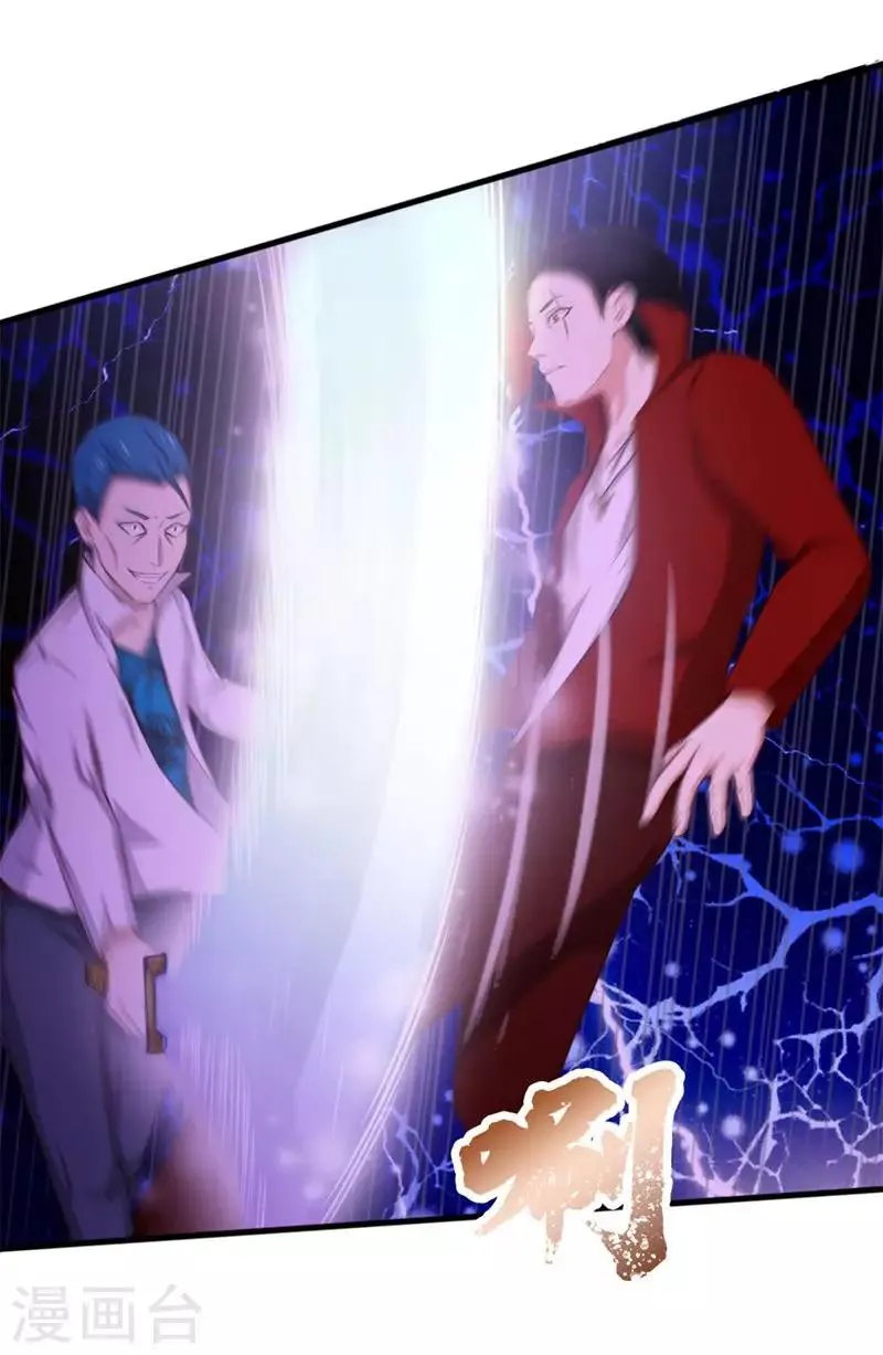 第107话 偷袭 第11页