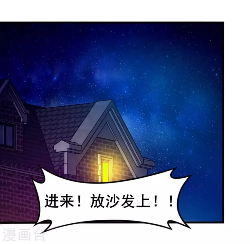 第109话 一定要撑住啊 第6页