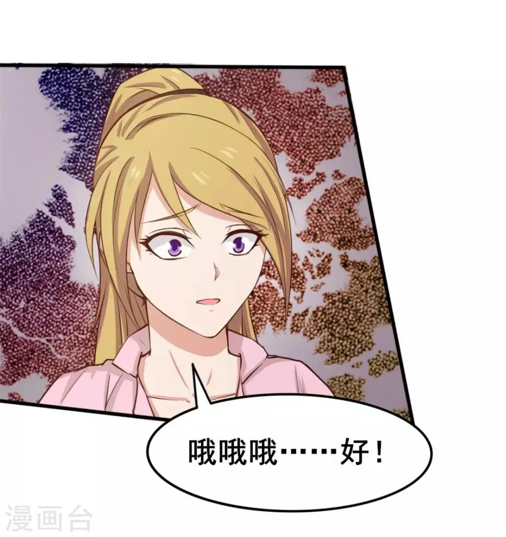 第109话 一定要撑住啊 第9页