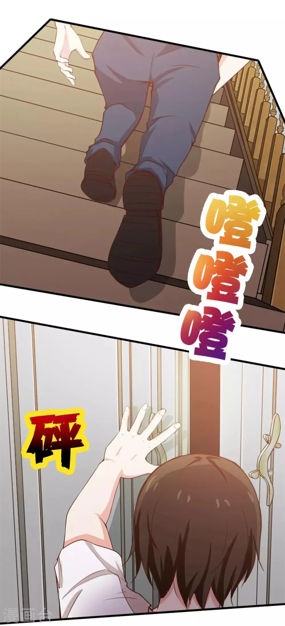 第109话 一定要撑住啊 第10页