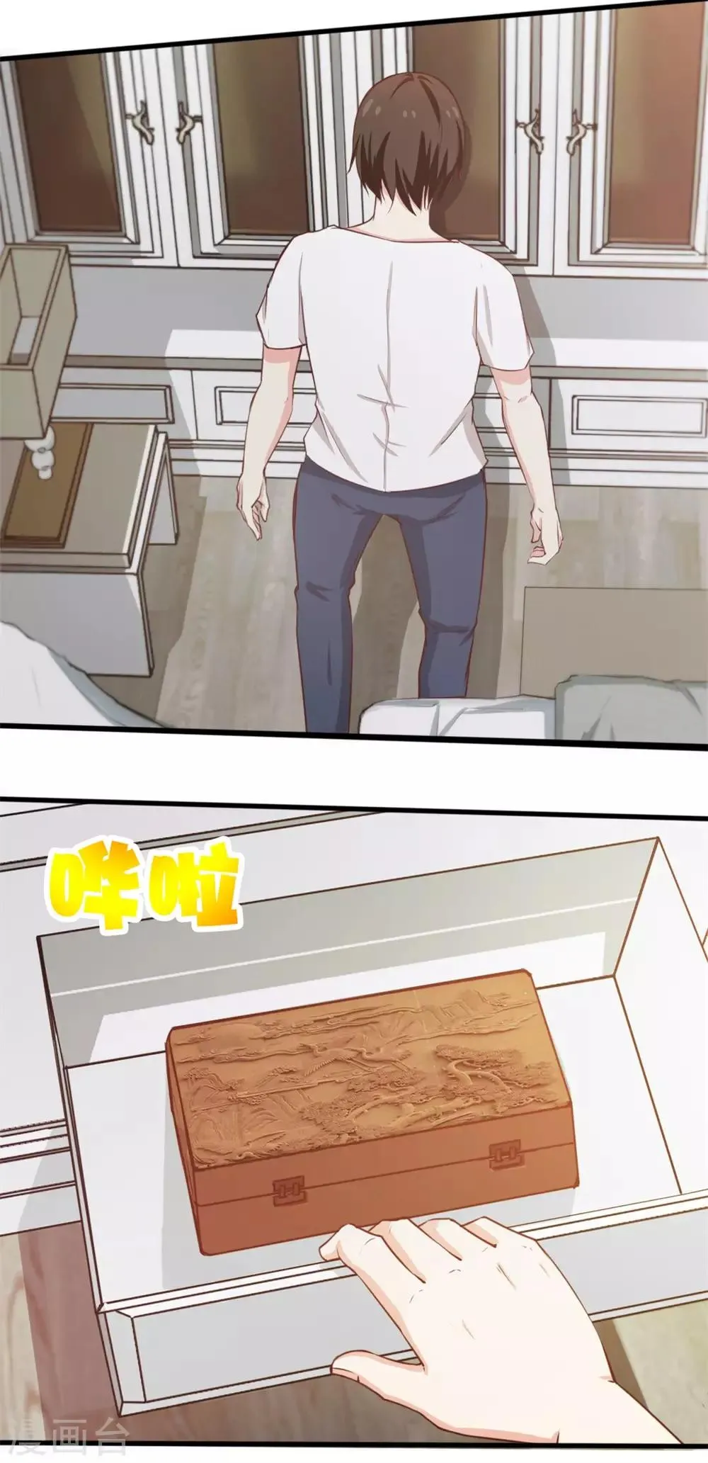 第109话 一定要撑住啊 第11页