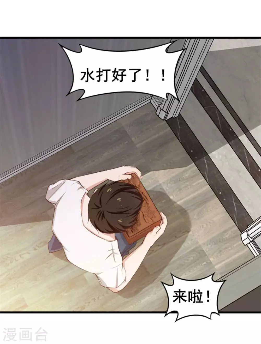 第109话 一定要撑住啊 第13页