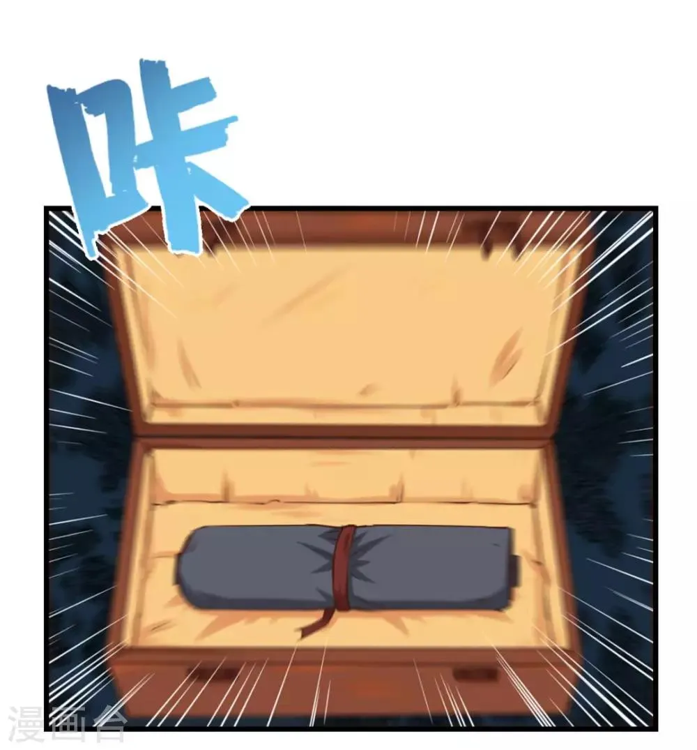 第109话 一定要撑住啊 第14页