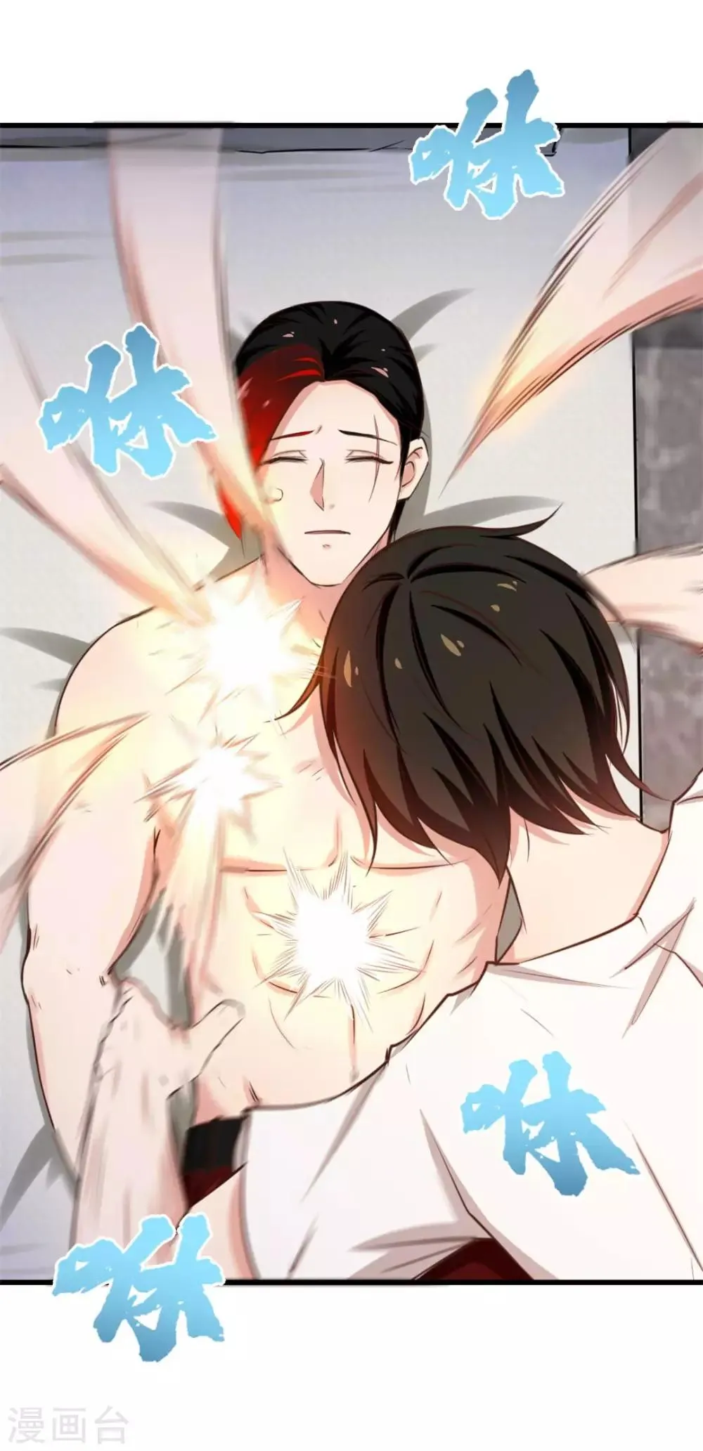 第109话 一定要撑住啊 第18页