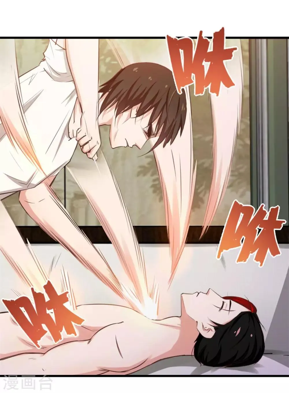 第109话 一定要撑住啊 第19页