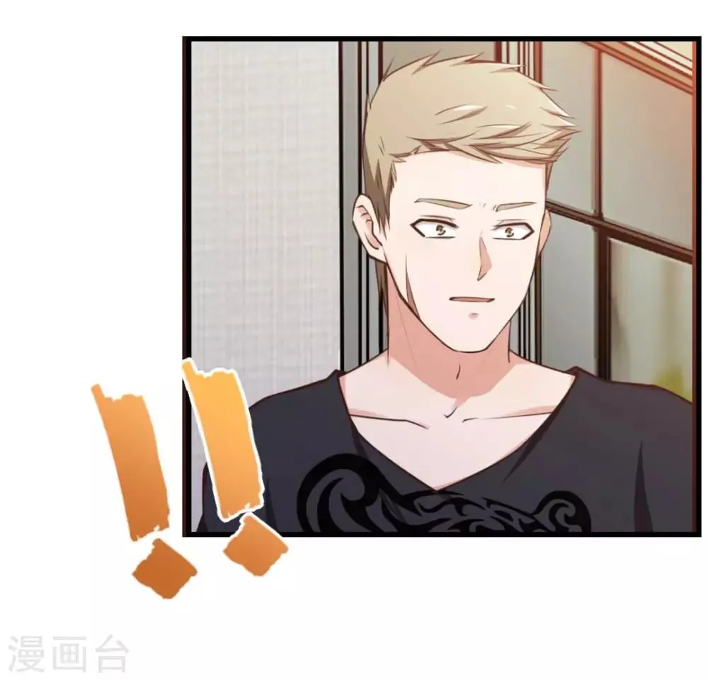 第109话 一定要撑住啊 第20页