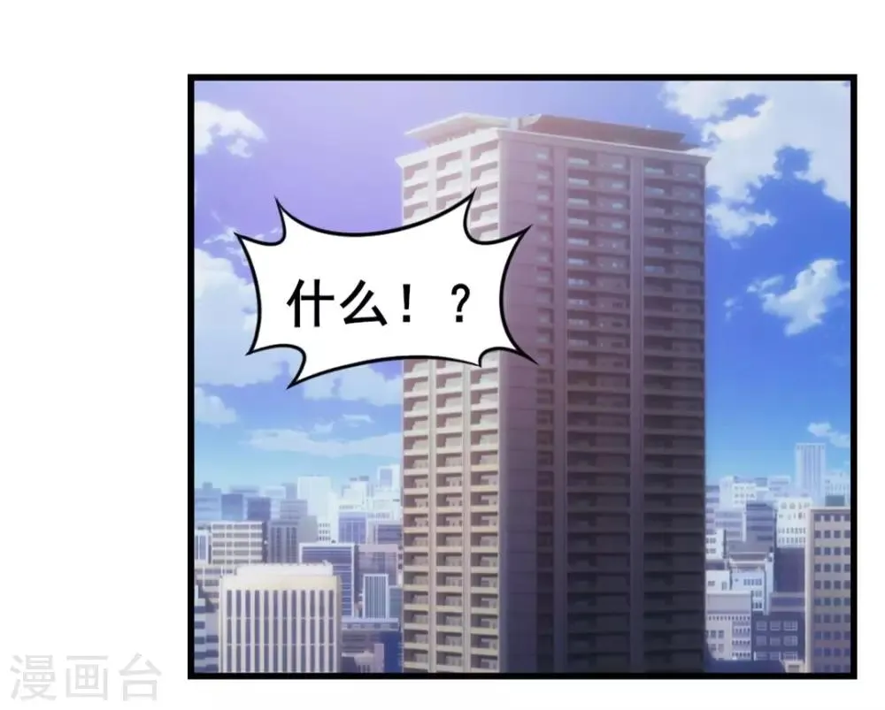 第109话 一定要撑住啊 第31页
