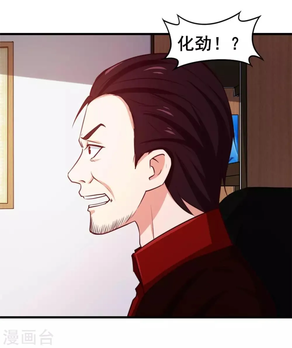 第109话 一定要撑住啊 第37页