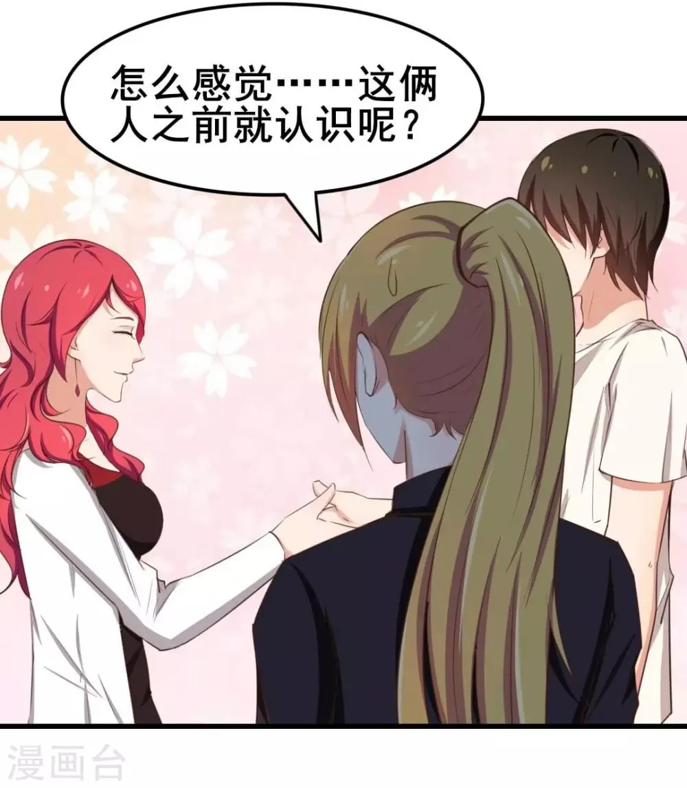 第110话 补觉？再坚持会儿！ 第19页