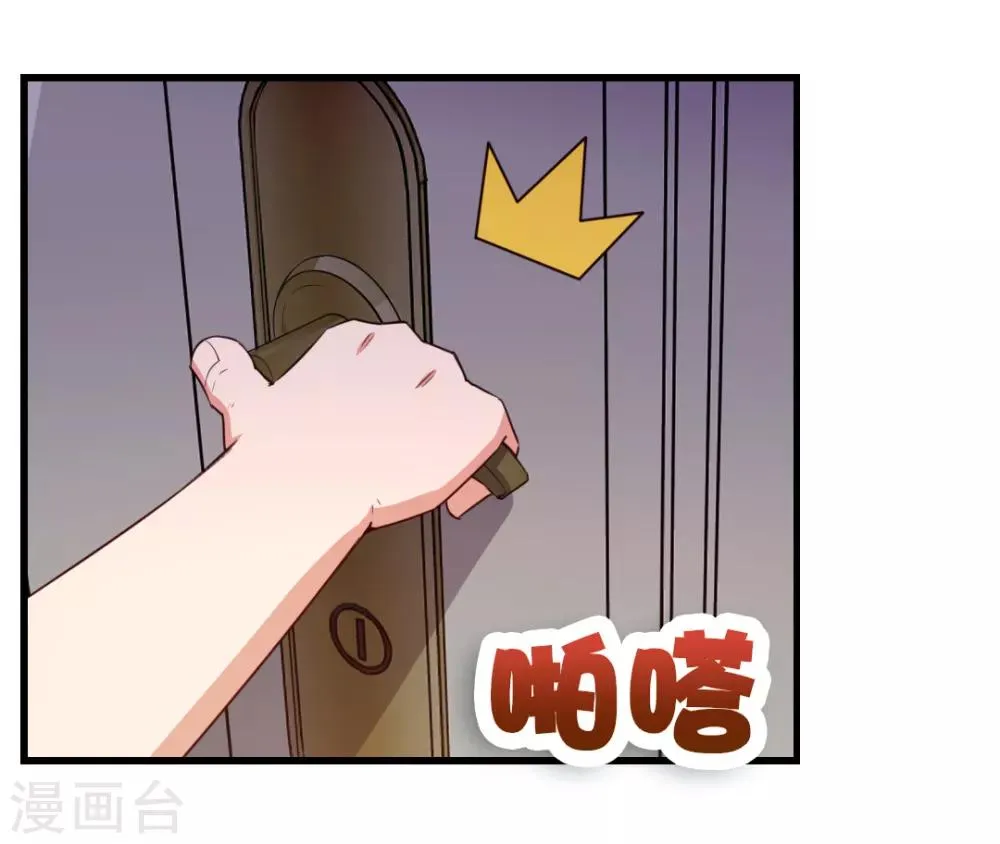 第110话 补觉？再坚持会儿！ 第27页