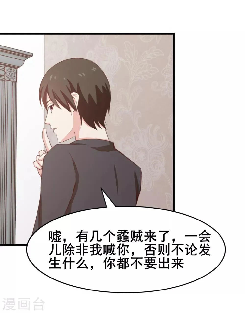 第112话 教你们做人 第4页