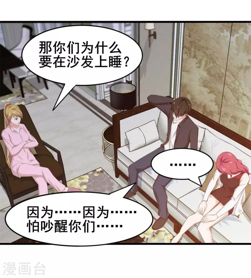 第114话 拍卖会在即 第11页