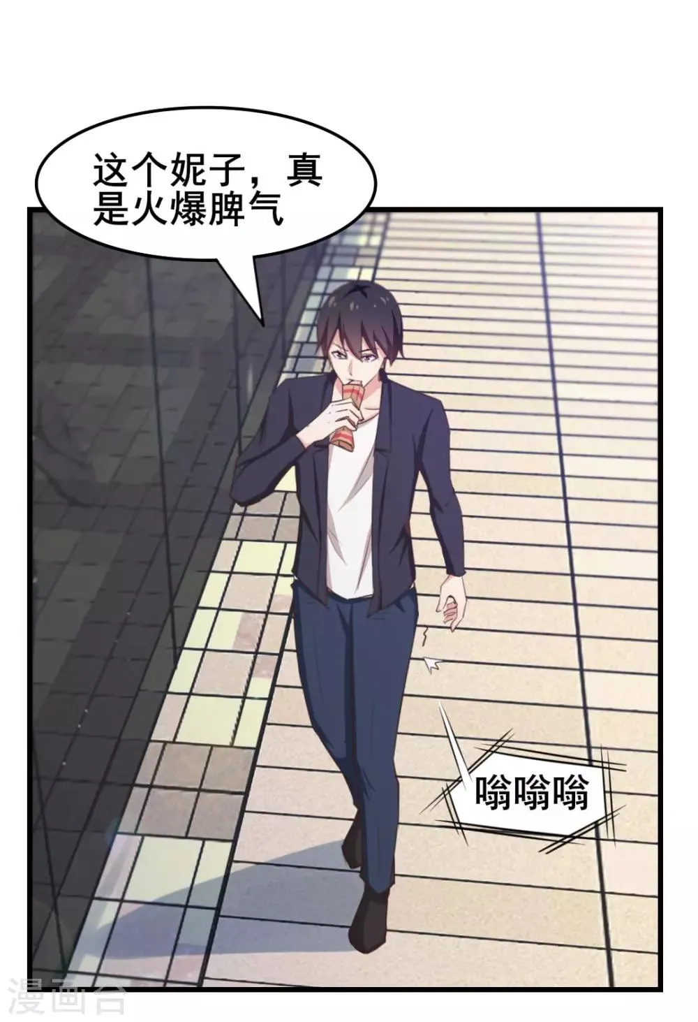 第114话 拍卖会在即 第15页