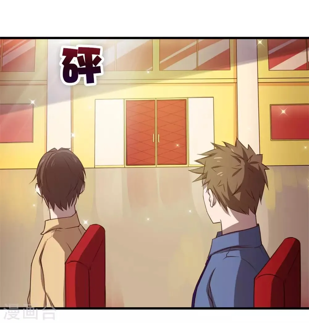 第115话 我出两亿五千万！！ 第3页