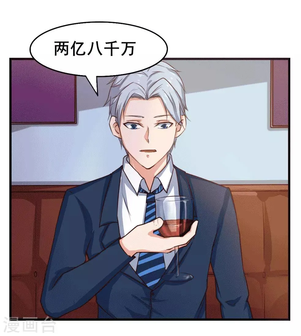 第116话 血参初现 第5页