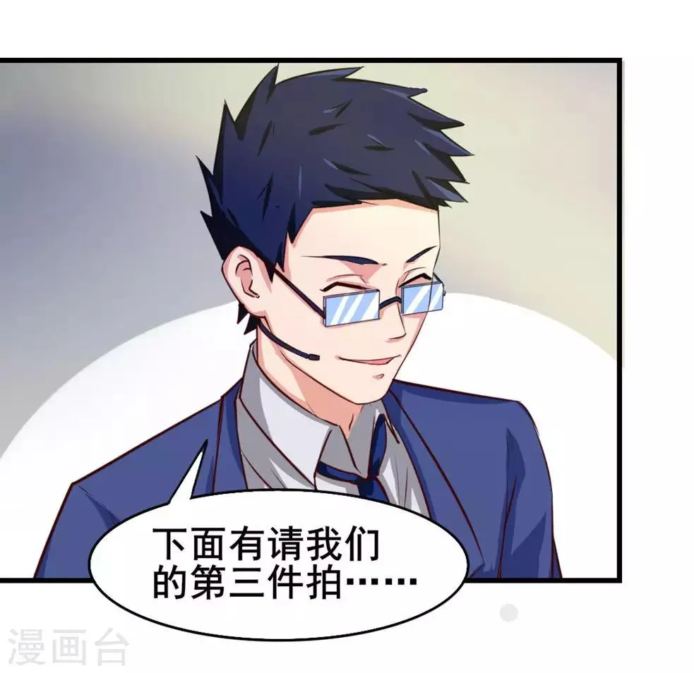 第116话 血参初现 第20页