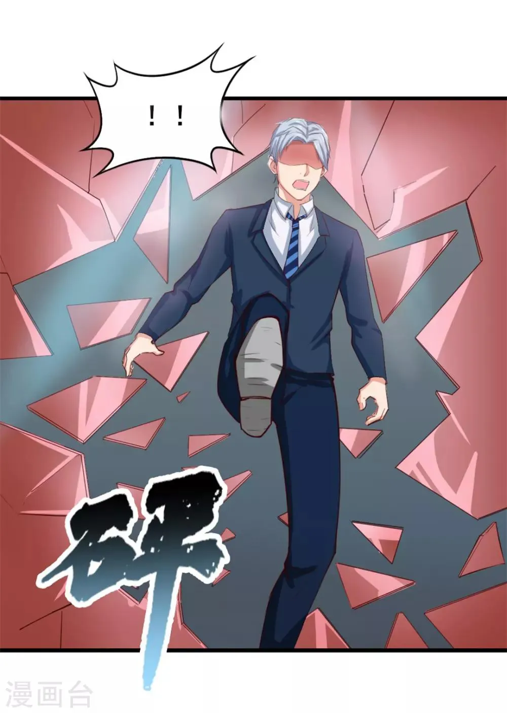 第117话 秦兄你可真有钱 第5页