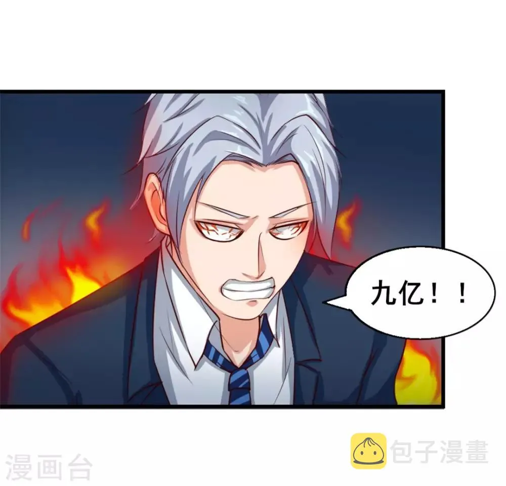 第117话 秦兄你可真有钱 第9页